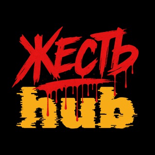 Логотип @zhest_hub - Жесть hub (по жести) 🪓