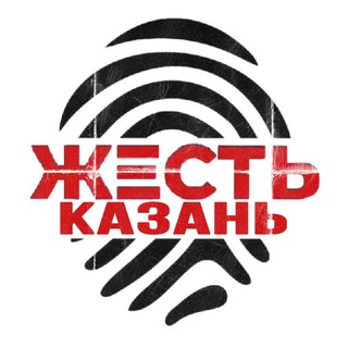 Логотип @zhest_kazan16 - Жесть Казань