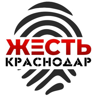 Логотип @zhest_krasnodar123 - Жесть Краснодар