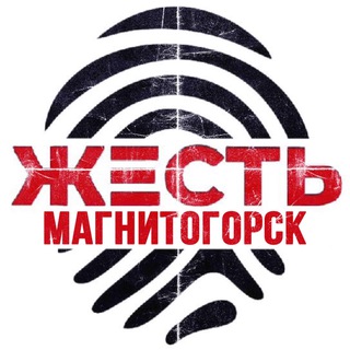 Логотип @zhest_magnitogorsk - Жесть Магнитогорск | Новости