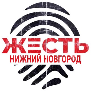 Логотип @zhest_nizhniy_novgorod - Жесть Нижний Новгород