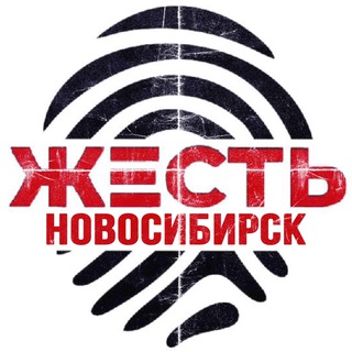 Логотип @zhest_novosibirsk - Жесть Новосибирск