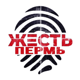 Логотип @zhest_perm59 - Жесть Пермь