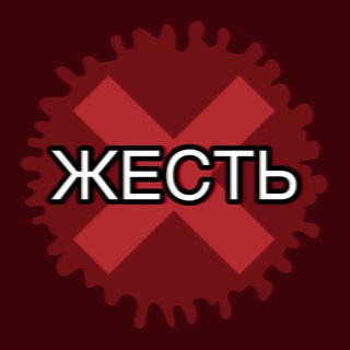 Логотип @zhest_videotop - ЖЁСТКИЕ ВИДЕО ПРИГОЖИН МЯСОРУБКА 🔞SEX TRESH МЯСОРУБКА НОВОСТИ ЧП ДТП ВОЙНА КРОВЬ ИЗНАСИЛОВАНИЕ ФЕТИШ ПОДСМОТРЕНО ПОДСЛУШАНО ВИДЕ