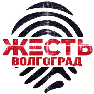 Логотип @zhest_volgograd - Жесть Волгоград
