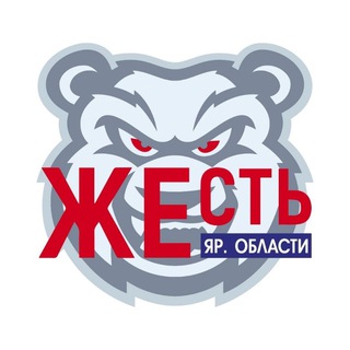 Логотип @zhest_yar - Жесть по-ярославски!