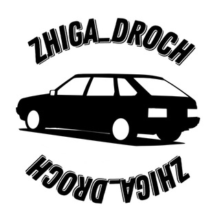 Логотип @zhiga_droch - Жигадроч