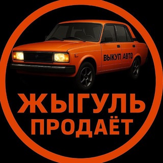 Логотип @zhigul72 - Жыгуль Продает