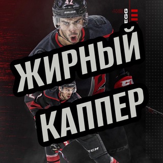 Логотип @zhirnyy_kaper - Жирный каппер