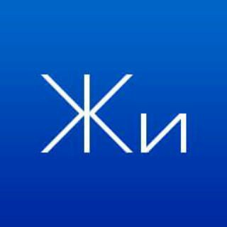 Логотип @zhit_interesno - Жить Интересно!