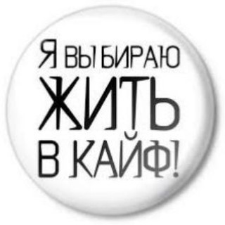 Логотип @zhit_v_kaif063 - CHANNEL Ж҉И҉Т҉Ь҉ В҉ К҉А҉Е҉Ф҉