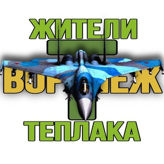 Логотип @zhitely_teplak - Жители Теплака (Воронеж) Тепличный Тенистый