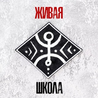 Логотип @zhivaya_shkola - ･ᛯивая школа･ акушерства "Гравитация"