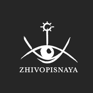 Логотип @zhivopisnaya - ZHIVOPISNAYA
