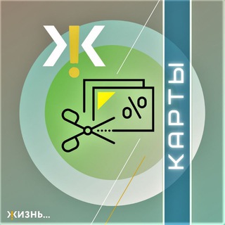 Логотип @zhizn_cards - ЖК Жизнь: СКИДОЧНЫЕ КАРТЫ