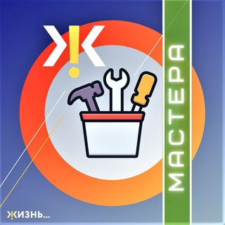 Логотип @zhizn_masters - ЖК Жизнь: Мастера Жизни