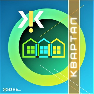 Логотип @zhizn_q - Новости квартала ЖК Жизнь