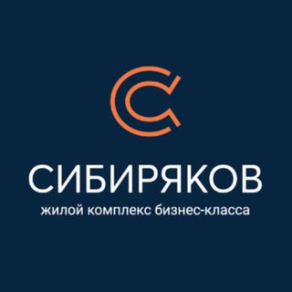 Логотип @zhk_sibiryakov - Жилой комплекс "Сибиряков"