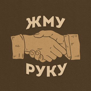 Логотип @zhmuruku - Жму руку!