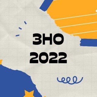 Логотип @zho2024 - Зно