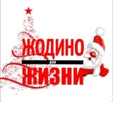 Логотип @zhodino_strana1 - Жодино Для Жизни Чат