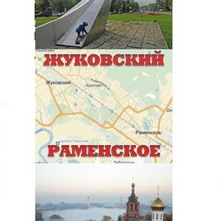 Логотип @zhukovskiy_ramenskoe - Раменское Жуковский