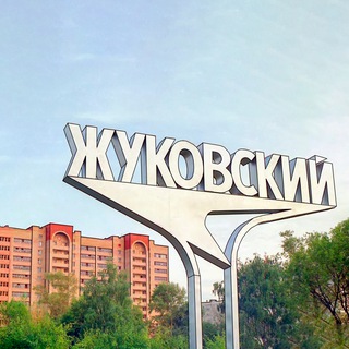 Логотип @zhukovsky_seychas - Жуковский | Новости сегодня