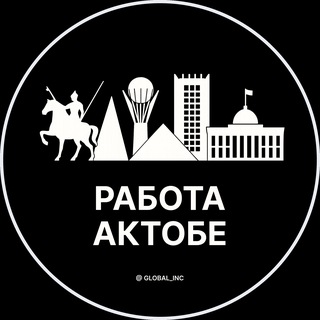 Логотип @zhumys_vakansiiu - Работа Актобе