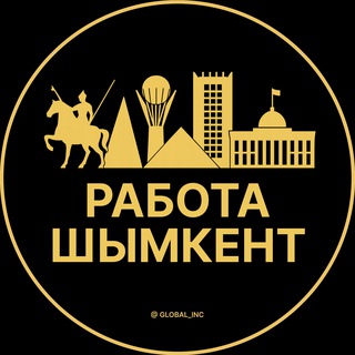 Логотип @zhumys_vakansiiw - Работа в Шымкенте