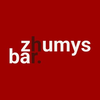Логотип @zhumysbar - Zhumys bar Office