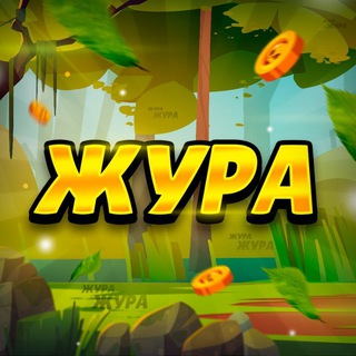 Логотип @zhurabs - Жура - Brawl Stars