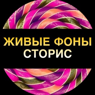Логотип @zhuvyefonystories - Фоны, Нейросети