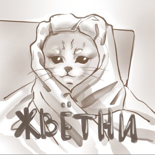 Логотип @zhvetni - жвётни