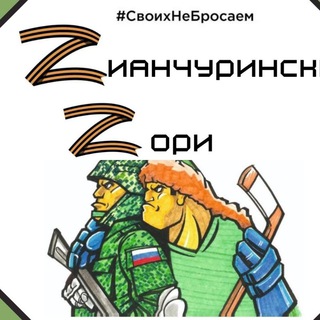 Логотип @zianzori - Зианчуринские новости