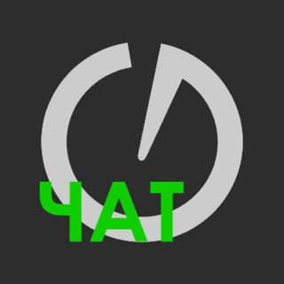 Логотип @zifferblattruchat - Чат Циферблат