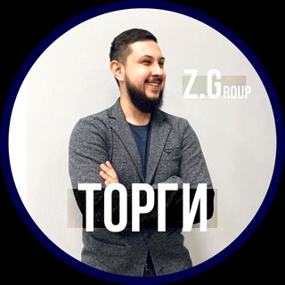 Логотип @ziganshingrouptorgi - Ziganshin group (Торги)