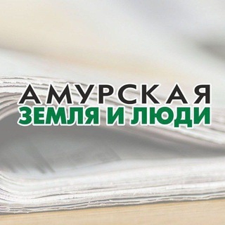 Логотип @zilinfo - Амурская земля и люди