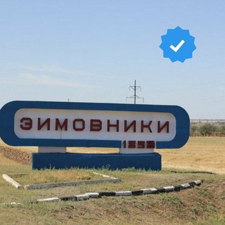 Логотип @zimsiti - ЗИМОВНИКИ