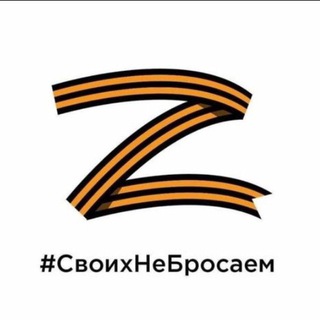 Логотип @zinform - ZInform! Новость дня! Zа Отечество! Zа Президента!🇷🇺