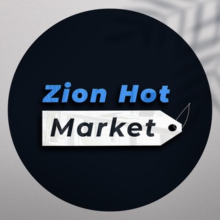 Логотип @zionhotsale - ZionHOTSale🔥ይሽጡ + ይሽምቱ = ገበያ