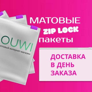 Логотип @ziplockouwi - ОУВИ - Платформа для бизнеса