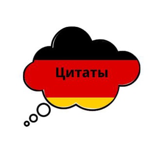 Логотип @zitate_auf_deutsch - Цитаты на немецком