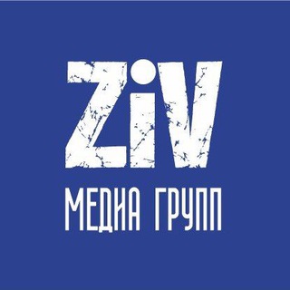 Логотип @ziv_media_group - ZiV МЕДИА ГРУПП