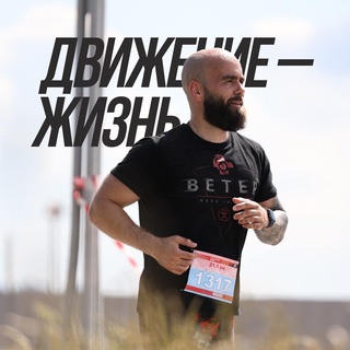 Логотип @zivistoya - Дмитрий Смирнов | Движение - Жизнь