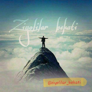 Логотип @ziyolilar_bekati - 𝐙𝐢𝐲𝐨𝐥𝐢𝐥𝐚𝐫 𝐛𝐞𝐤𝐚𝐭𝐢