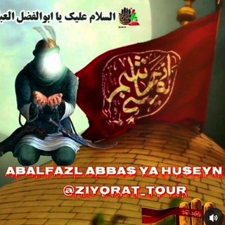 Логотип @ziyorat_tour - ABALFAZL ABBAS YA HUSEYN