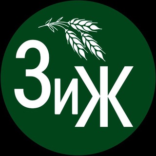 Логотип @zizh_official - Земля и Жизнь