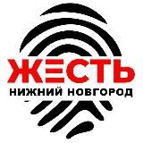 Логотип @zjestnn - Жесть Нижний Новгород 18+