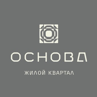 Логотип @zk_osnova - ЖК «Основа» | Ставрополь