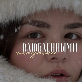 Логотип @zkvision - та, кто смотрит влюбленными глазами